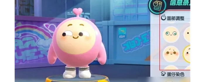 蛋仔派对画脸怎么弄？一篇文章教会你