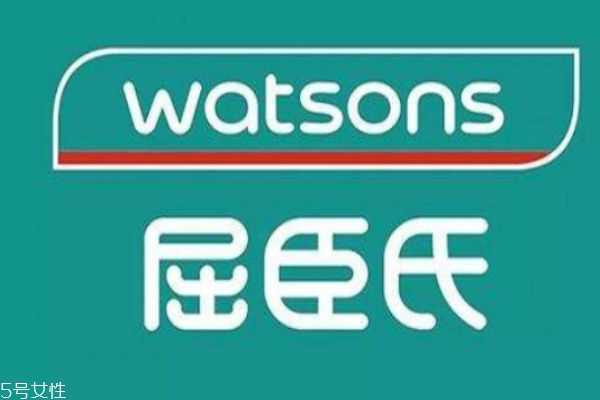 屈臣氏是怎么样的品牌呢