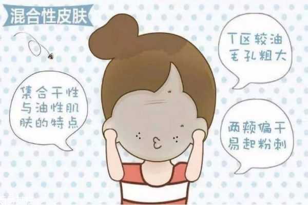 混合型皮肤应该怎么护肤呢 混合型皮肤应该怎么护肤呢