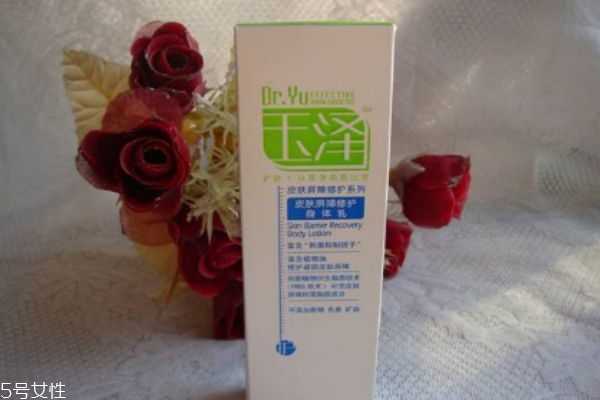 孕妇可以用玉泽吗 孕妇可以用玉泽吗