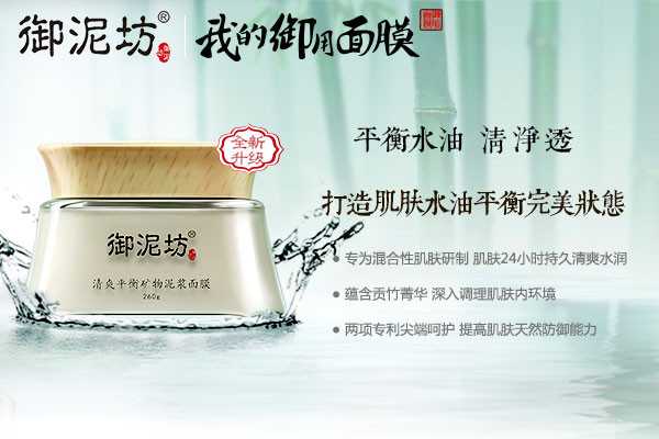 御泥坊面膜含荧光剂吗