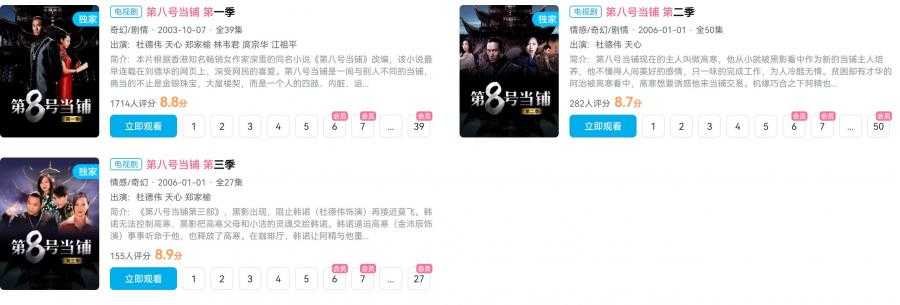 适合夫妻一起看的哔哩哔哩电视剧 12部推荐