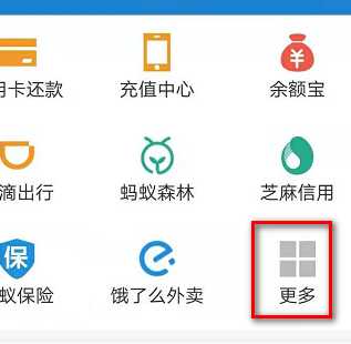支付宝怎么查询养老保险缴费记录 支付宝怎么查询养老保险缴费记录