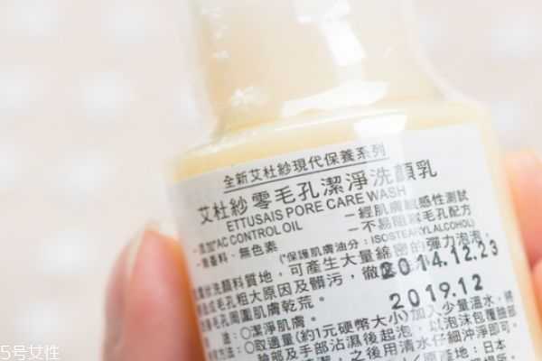 艾杜莎洗面奶怎么样