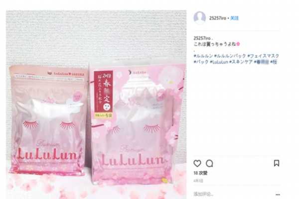 lululun面膜含酒精吗