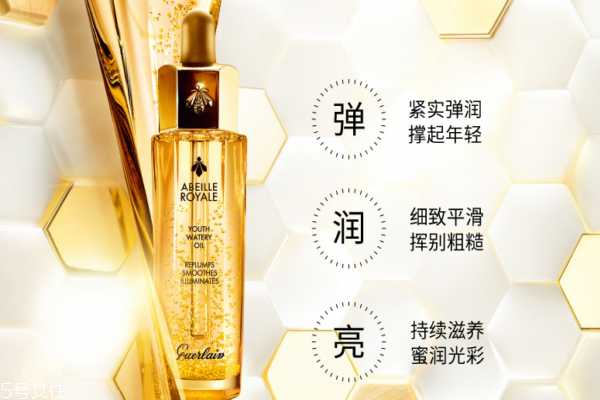 娇兰帝皇蜂姿修护复原蜜怎么用 23岁28岁适合用吗