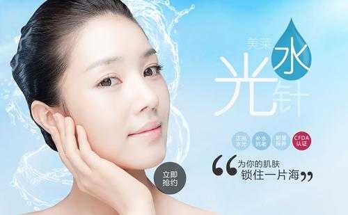 打水光针几天能恢复好？打水光针的好处和坏处