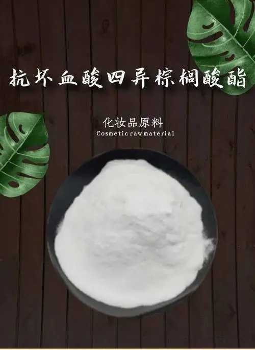 抗坏血酸棕榈酸酯是防腐剂吗