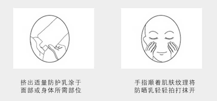 /防晒霜正确用法 /防晒霜正确用法