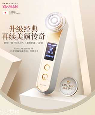 导入导出美容仪推荐