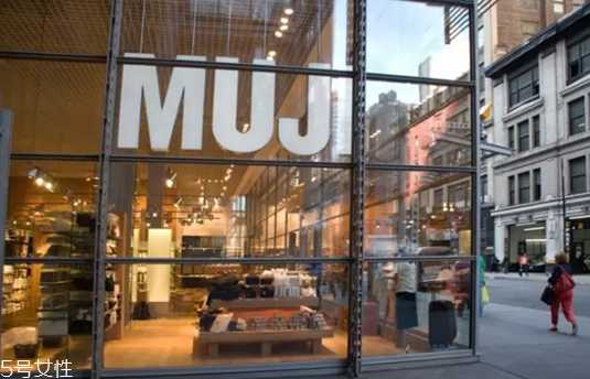 无印良品是什么