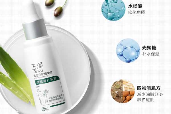 玉泽精华液怎么用 玉泽精华液怎么用