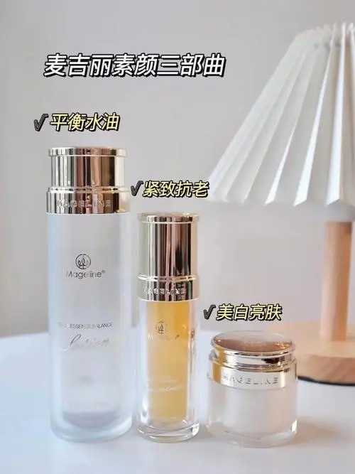 麦吉丽素颜三部曲适合多大年龄用? 麦吉丽素颜三部曲适合多大年龄用?