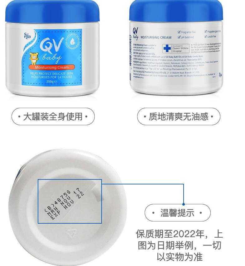 澳洲qv婴儿面霜怎么样 盘点好用儿童面霜