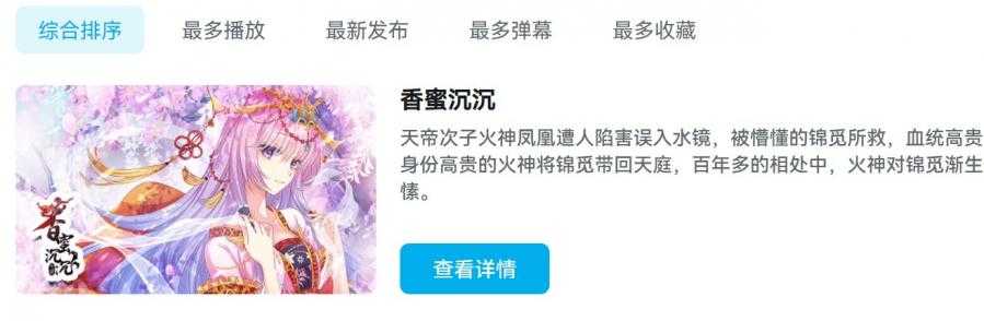 适合夫妻一起看的哔哩哔哩电视剧 12部推荐