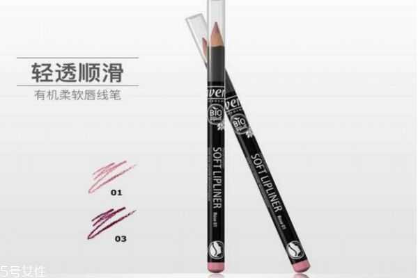 lavera拉薇唇线笔怎么样? lavera拉薇唇线笔怎么样?