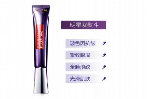 欧莱雅紫熨斗男士能用吗?欧莱雅紫熨斗全脸使用步骤 欧莱雅紫熨斗男士能用吗?欧莱雅紫熨斗全脸使用步骤