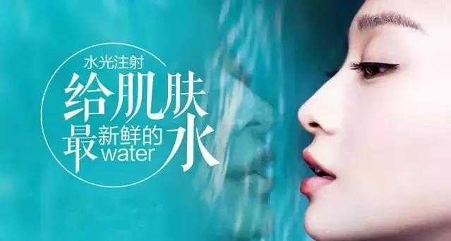水光针术后多久可以用护肤品 水光针术后多久可以化妆