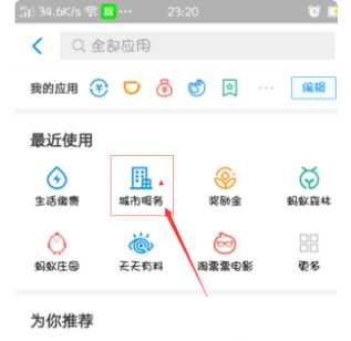 支付宝怎么查询养老保险缴费记录 支付宝怎么查询养老保险缴费记录