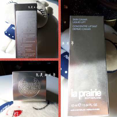la prairie莱珀妮鱼子精华好用吗？