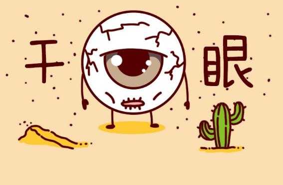 干眼症是怎么引起的？睡眠不足危害眼部健康