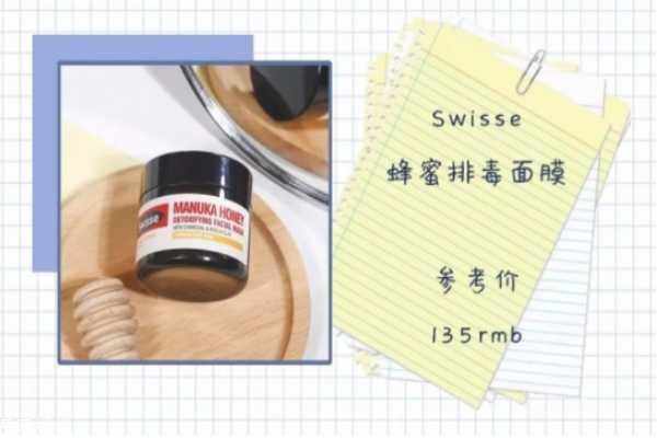 清洁面膜什么牌子好