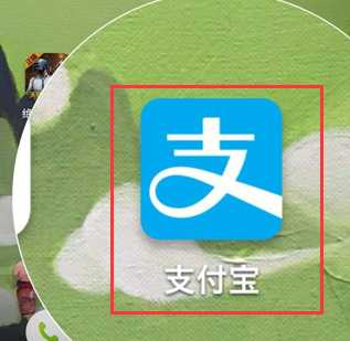 支付宝怎么查询养老保险缴费记录 支付宝怎么查询养老保险缴费记录