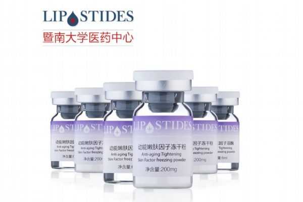 丽普司肽冻干粉怎么保存？丽普司肽冻干粉一天用几次