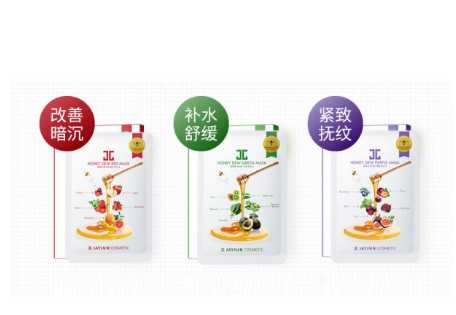 jayjun蜜光面膜哪款好用