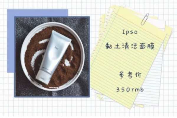 清洁面膜什么牌子好