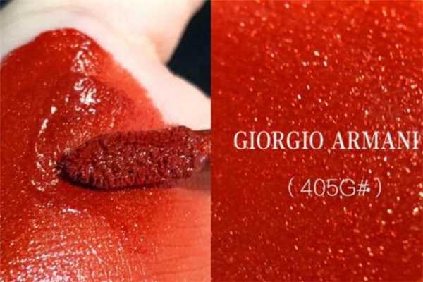 阿玛尼405g是什么颜色?阿玛尼405g好看吗 阿玛尼405g是什么颜色?阿玛尼405g好看吗