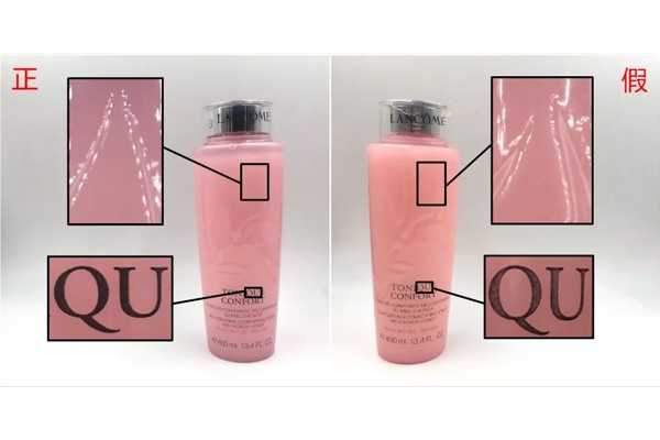 如何验证兰蔻粉水真假 如何验证兰蔻粉水真假