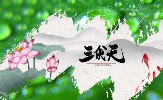 三伏天吃什么去湿气?三伏天如何去除湿气 三伏天吃什么去湿气?三伏天如何去除湿气