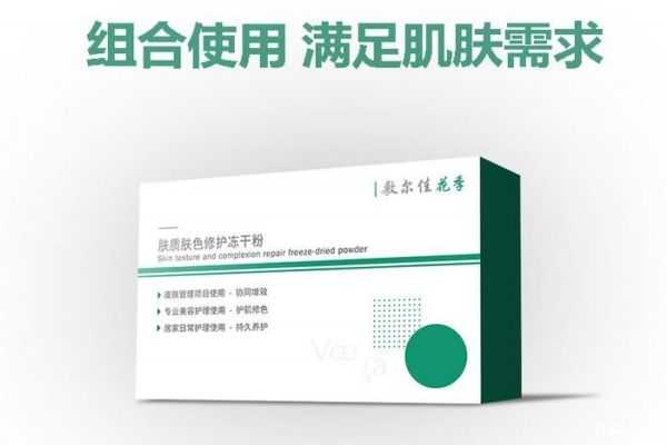 敷尔佳冻干粉的作用 敷尔佳冻干粉用法 敷尔佳冻干粉的作用 敷尔佳冻干粉用法