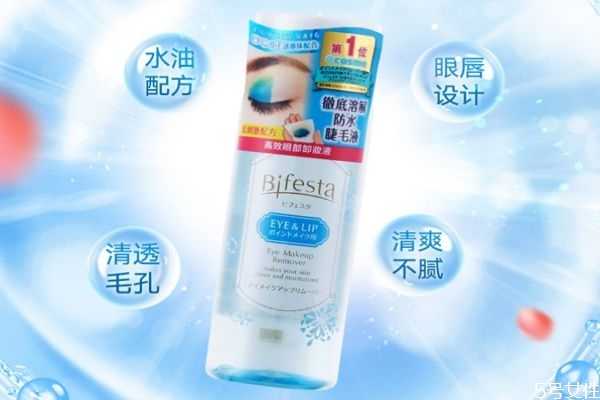 曼丹眼唇卸妆液好用还是贝德玛？