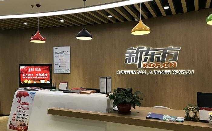 上海雅思培训机构有哪些