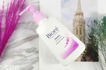 碧柔卸妆乳卸得干净吗