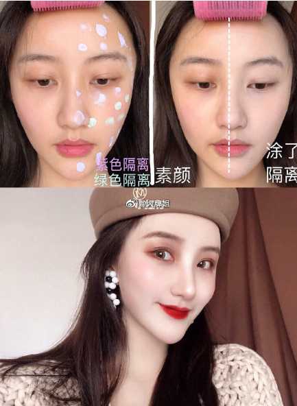 /兰芝隔离使用前使用后对比