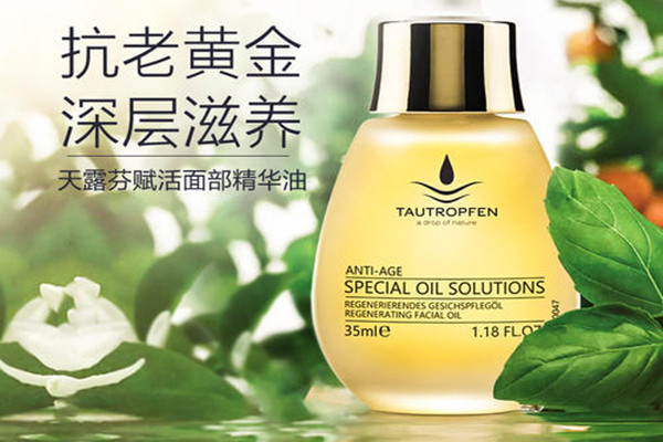 天露芬精华油怎么样？天露芬精华油好用吗