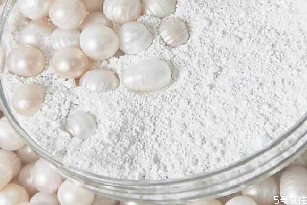 珍珠粉能让皮肤变白吗？坚持使用珍珠粉有什么效果