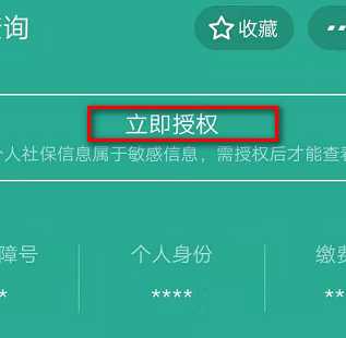 支付宝怎么查询养老保险缴费记录 支付宝怎么查询养老保险缴费记录
