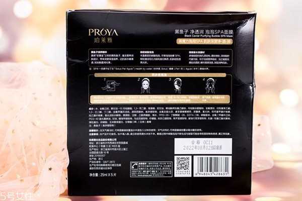 珀莱雅泡泡面膜怎么用 珀莱雅泡泡面膜怎么用