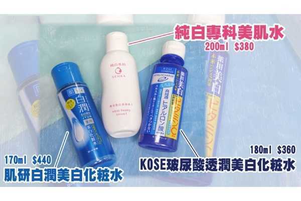 3款开架超人气美白化妆水推荐