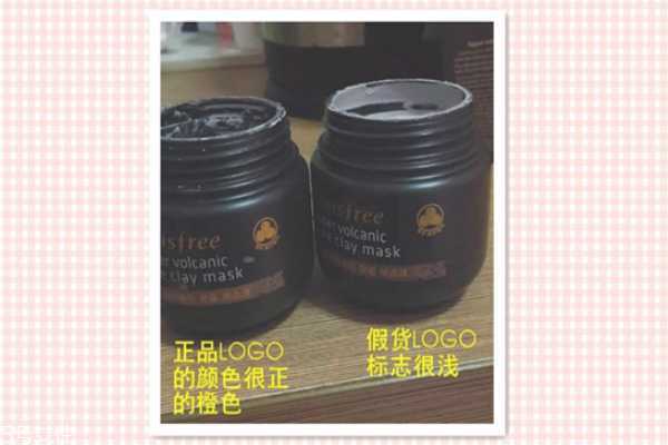 悦诗风吟火山泥面膜敷多久 悦诗风吟火山泥面膜真假辨别