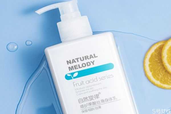 自然旋律果酸身体乳可以擦脸吗?自然旋律身体乳每天用吗 自然旋律果酸身体乳可以擦脸吗?自然旋律身体乳每天用吗