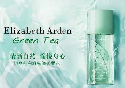 雅顿绿茶香水怎么样？雅顿绿茶香水真假辨别方法