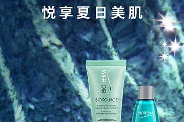 碧欧泉适合油性皮肤吗?油性肌肤用碧欧泉的哪款产品 碧欧泉适合油性皮肤吗?油性肌肤用碧欧泉的哪款产品