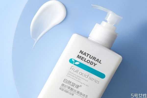 自然旋律果酸身体乳可以擦脸吗?自然旋律身体乳每天用吗 自然旋律果酸身体乳可以擦脸吗?自然旋律身体乳每天用吗