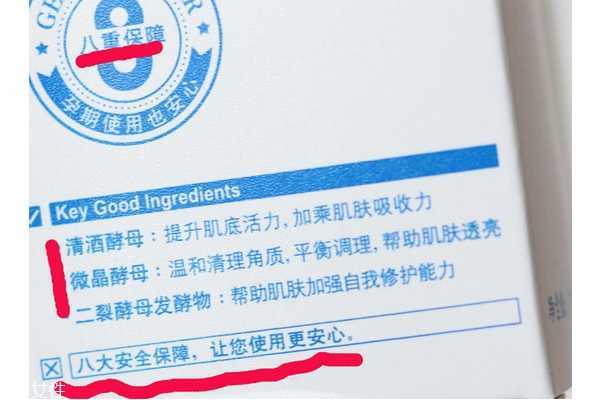 自然之名酵母水安全吗