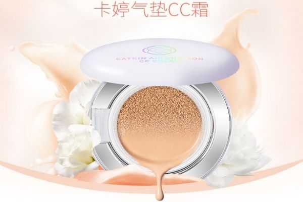 卡婷气垫cc霜好不好 卡婷气垫cc霜好不好
